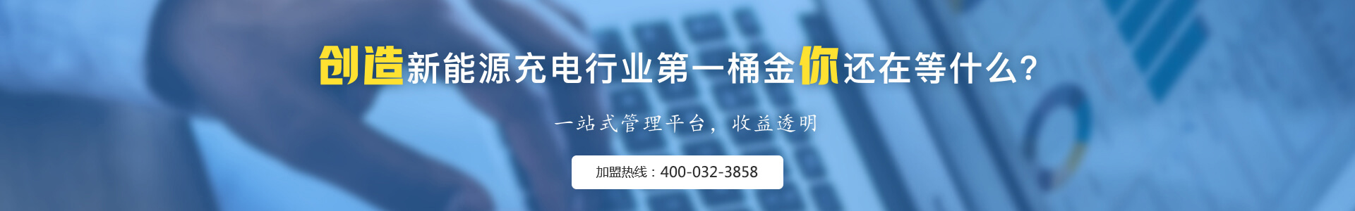 电瓶车智能充电桩代理