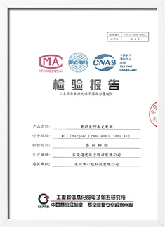 瓦力塔电瓶车智能充电桩检验报告