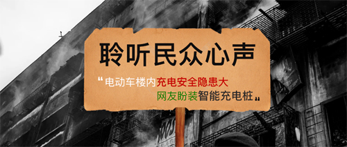 电动车智能充电桩